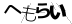 CAPTCHA