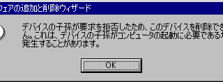 子孫が要求を拒否