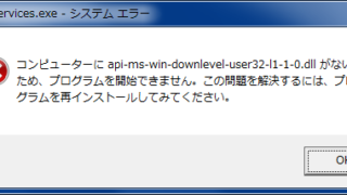 iCloudServices.exe - システム エラー
