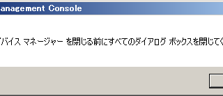 Microsoft Management Console