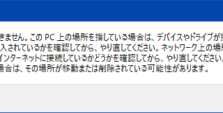 場所が利用できません