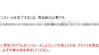 アクティブ時間外に更新プログラム