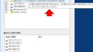 この場所は現在利用可能ではありません