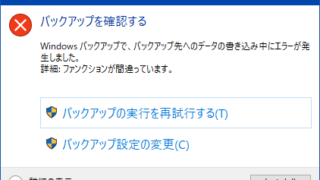 詳細：ファンクションが間違っています。