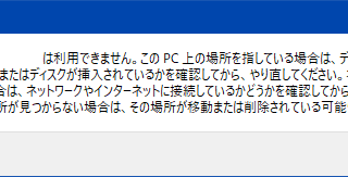 場所が利用できません