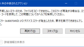 0x8007045D