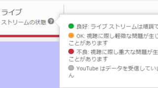 ストリームの状態