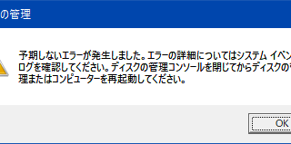 予期しないエラーが発生しました。