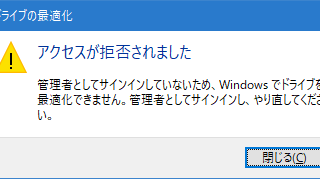アクセスが拒否されました