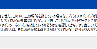 場所が利用できません