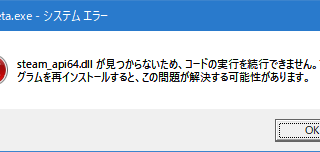 hyp_beta.exe - システムエラー
