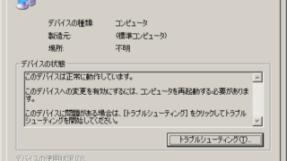 コンピュータを再起動する必要があります