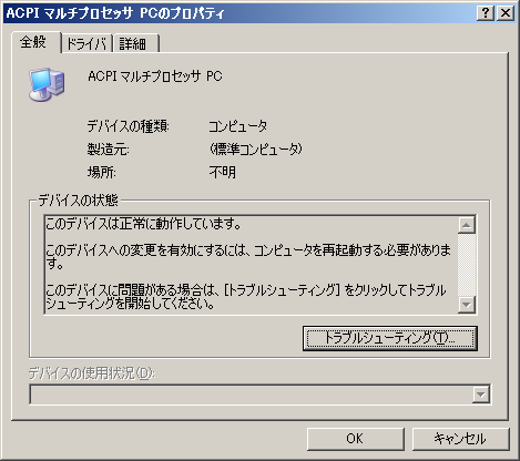 コンピュータを再起動する必要があります