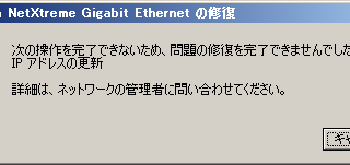 次の操作を完了できないため、問題の修復を完了できませんでした