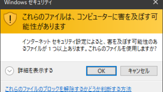 コンピューターに害を及ぼす可能性があります
