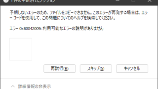 利用可能なエラーの説明がありません