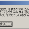 形式タグ350によって識別されるオーディオコーデックが必要です