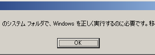 移動や名前の変更はできません