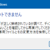 フォーマットできません