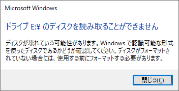 ディスクを読み取ることができません