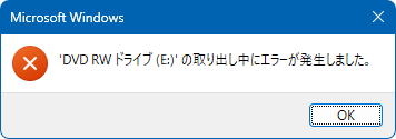 取り出し中にエラーが発生しました