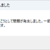 プロフィールエラーが発生しました