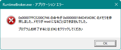 RuntimeBroker.exe
