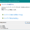 バックアップ先へのデータの書き込み中にエラーが発生しました