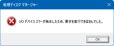 要求を実行できませんでした
