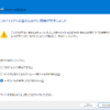 このディスクへの書き込み中に問題が発生しました
