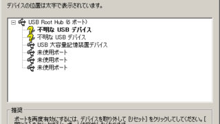 ハブポートの電力サージ