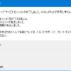 リモートデスクトップサービスセッションが終了しました