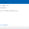 BitLockerを起動しています - アクセスが拒否されました